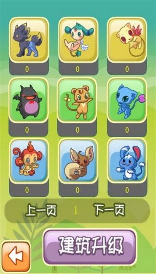 精灵农场汉化版