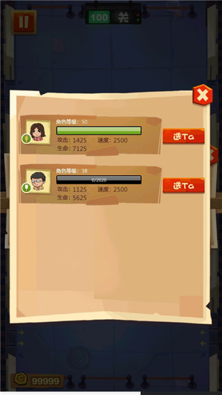正义的我