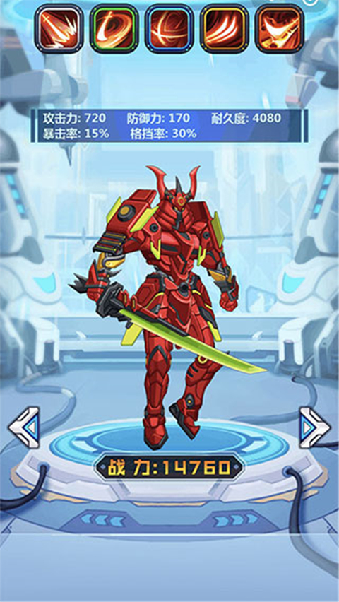 钢铁机甲