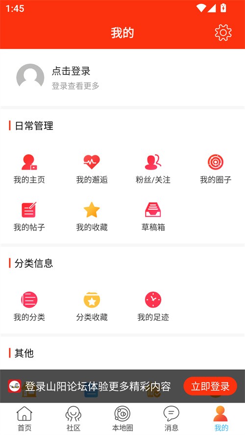 使用方法截图2