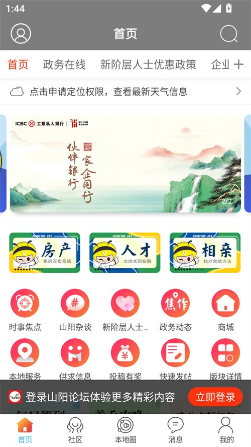 使用方法截图1