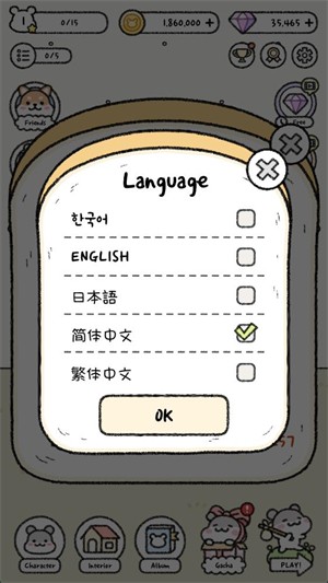 仓鼠小镇