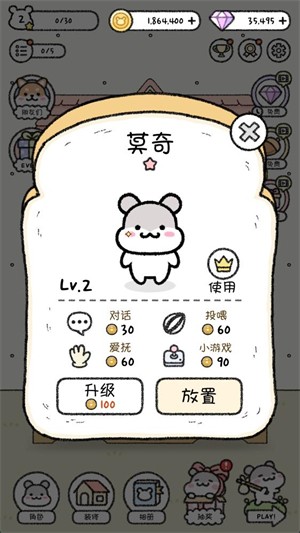 仓鼠小镇