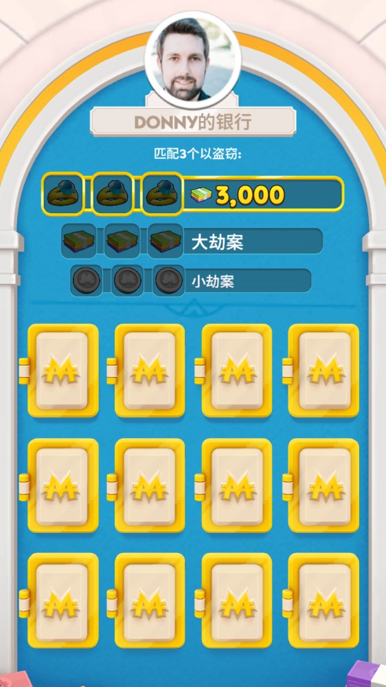 大富翁GO