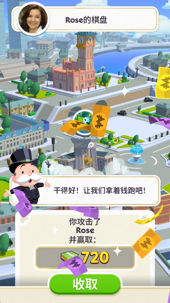 大富翁GO