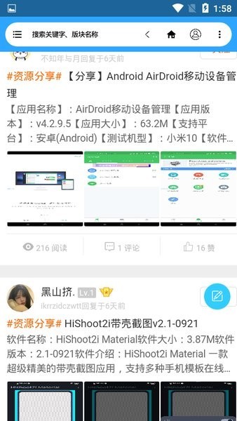 流星社区