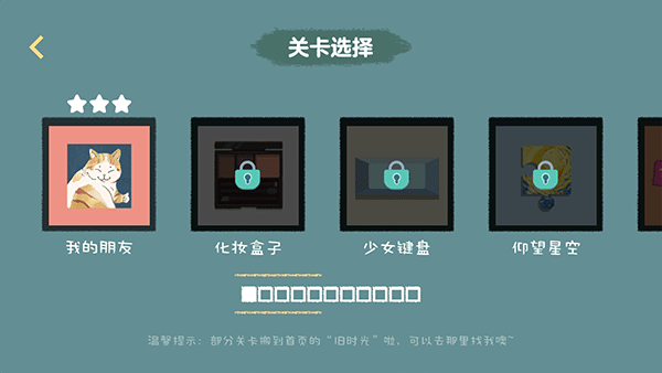 收纳达人中文版