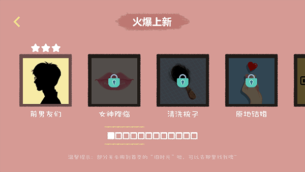收纳达人中文版
