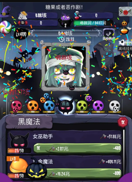 女巫来了