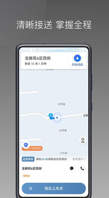 糖果司机极速版