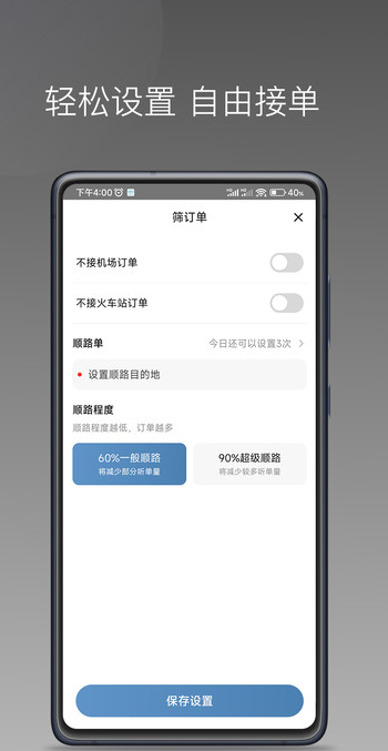 糖果司机极速版