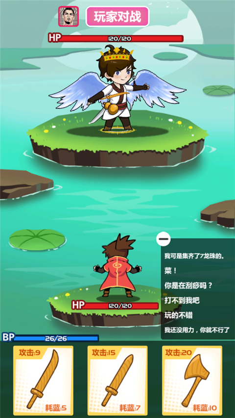 斧头互怼1v1