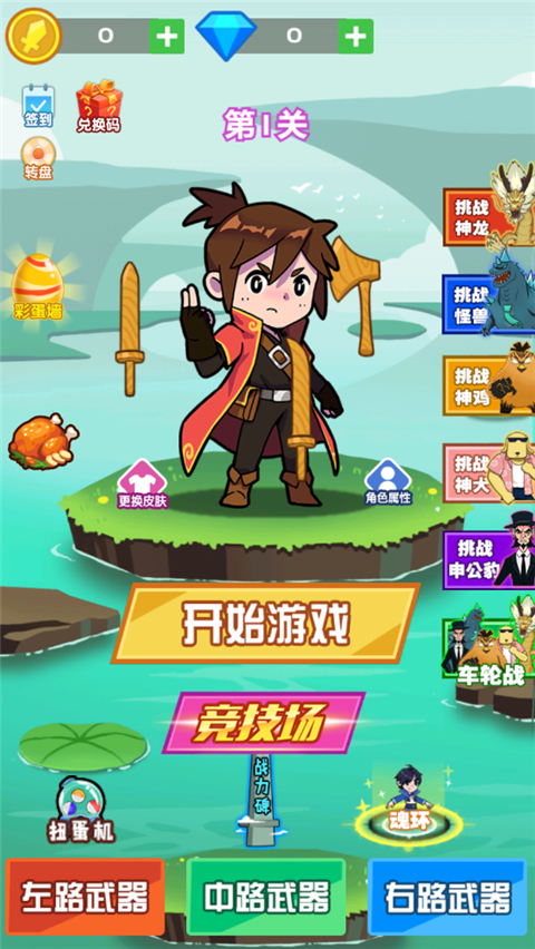 斧头互怼1v1