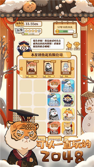 2048内卷