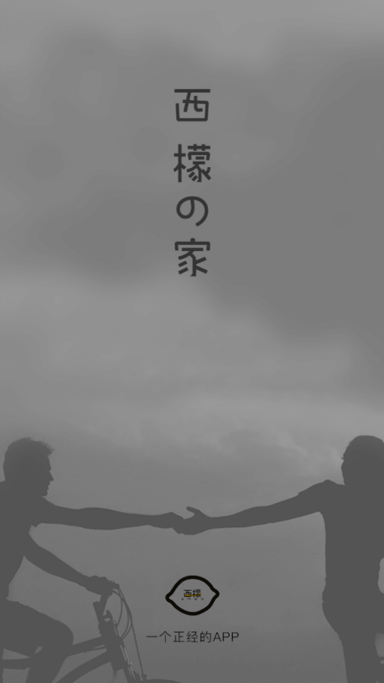 西檬之家smon安卓下载APP