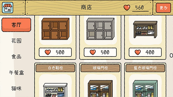 AdorableHome