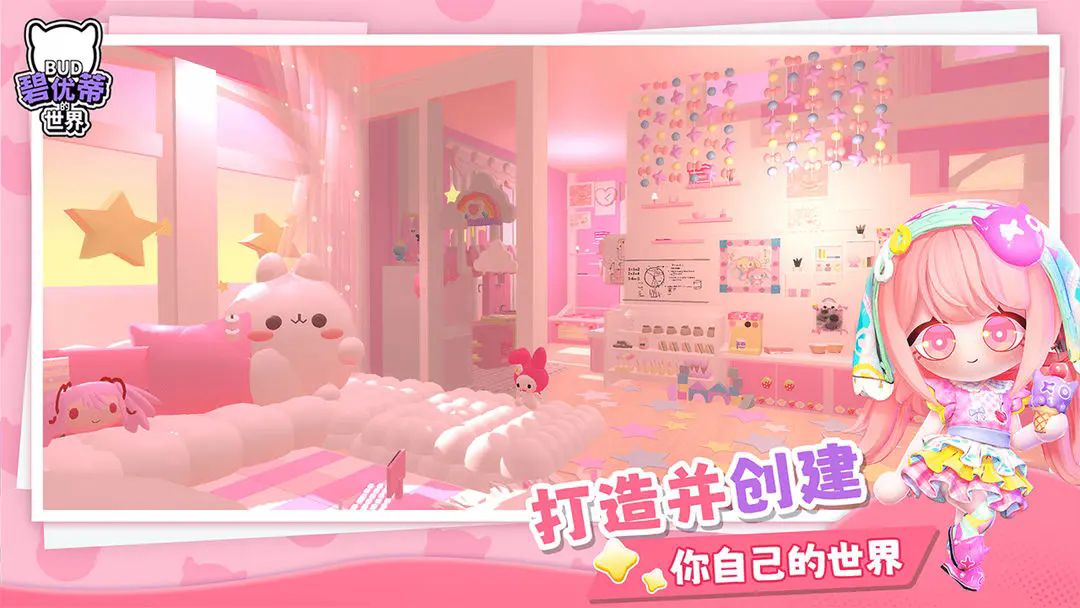 碧优蒂的世界国服