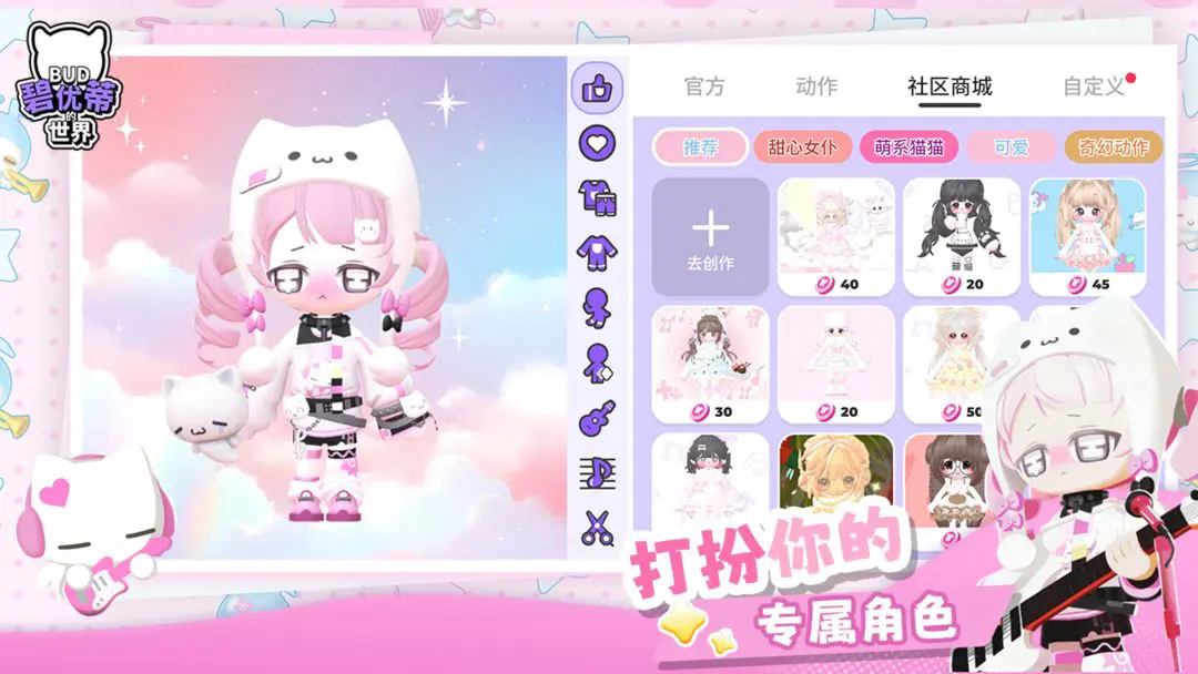 碧优蒂的世界国服