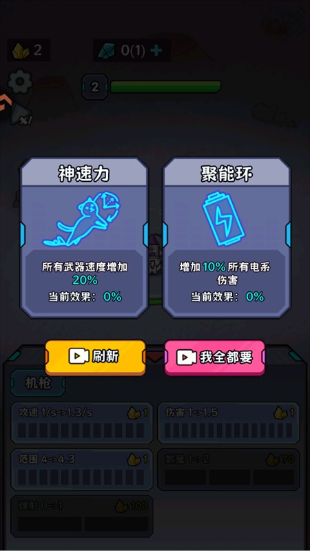 游戏攻略截图4