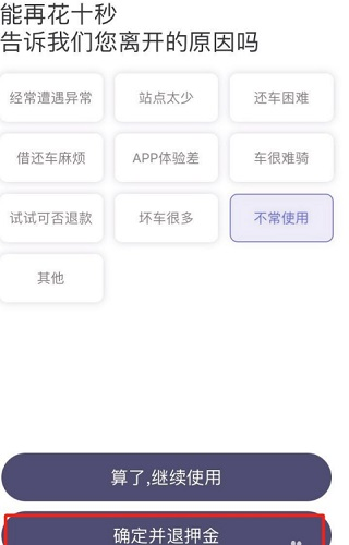 叮达出行