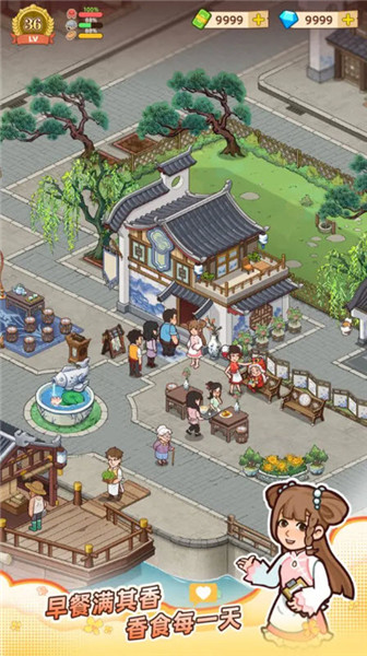 爷爷的早餐店