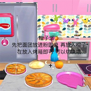 芭比梦幻屋历险记免费版