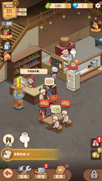 爷爷的早餐店