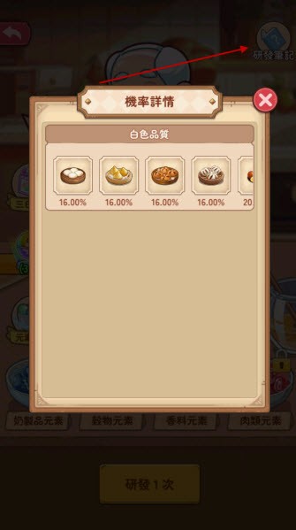 爷爷的早餐店