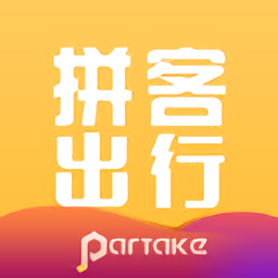 拼客出行