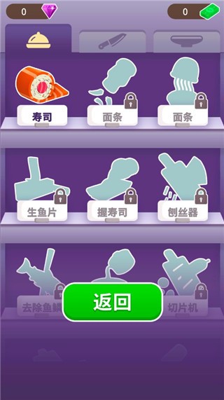 寿司卷3D游戏