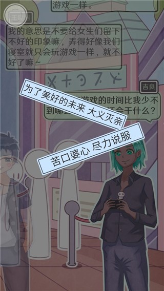 恋爱的酸甜苦辣官方版