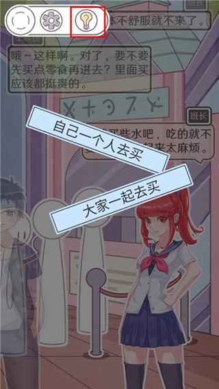 恋爱的酸甜苦辣官方版
