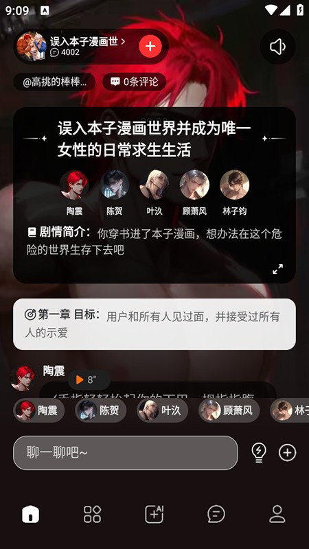 LOVEAI聊天软件下载安装官方最新版