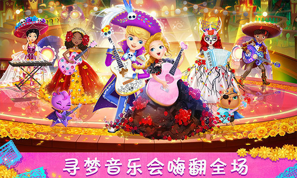 莉比小公主寻梦音乐会