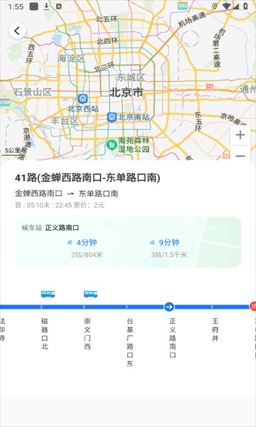 公交易出行