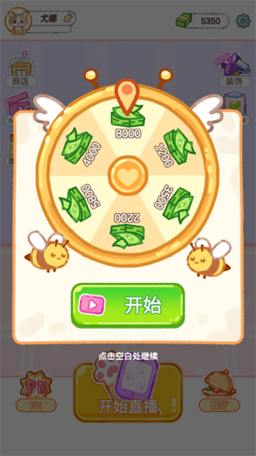 珍珠奶茶大师汉化版