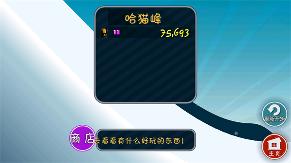 哈雪大帽险