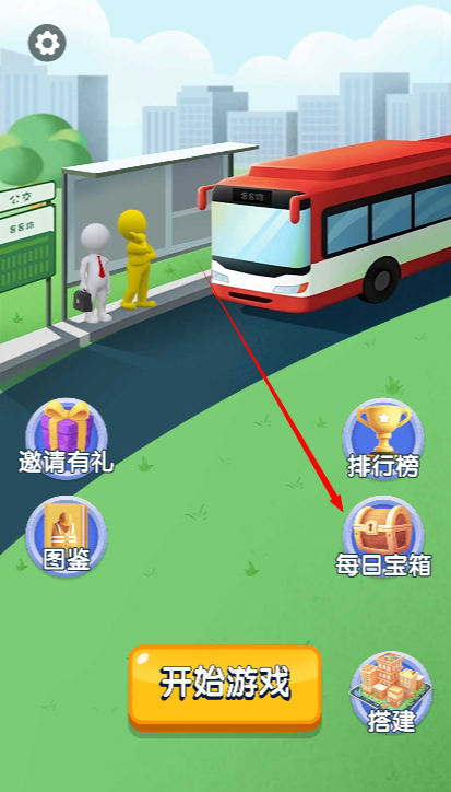 好运汽车站