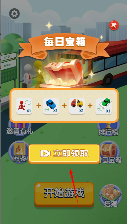 好运汽车站