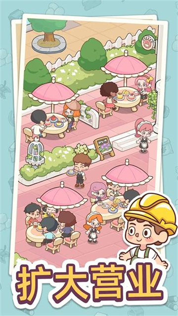 幸福甜点咖啡店汉化版