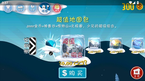 游玩教程截图3