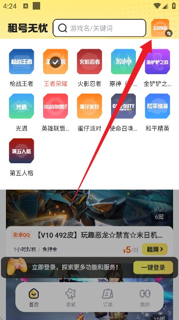 租号无忧