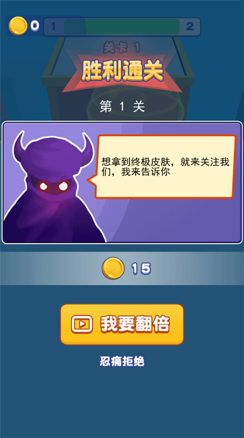 我也是高手