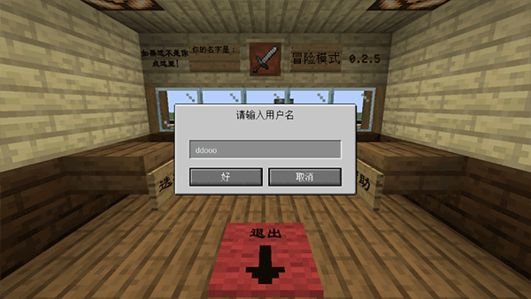 mc大战僵尸2
