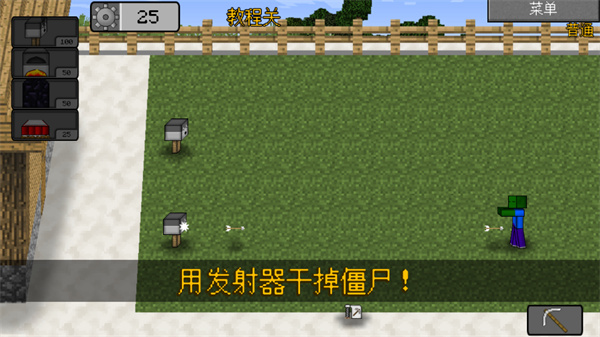 mc大战僵尸2