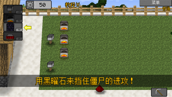 mc大战僵尸2