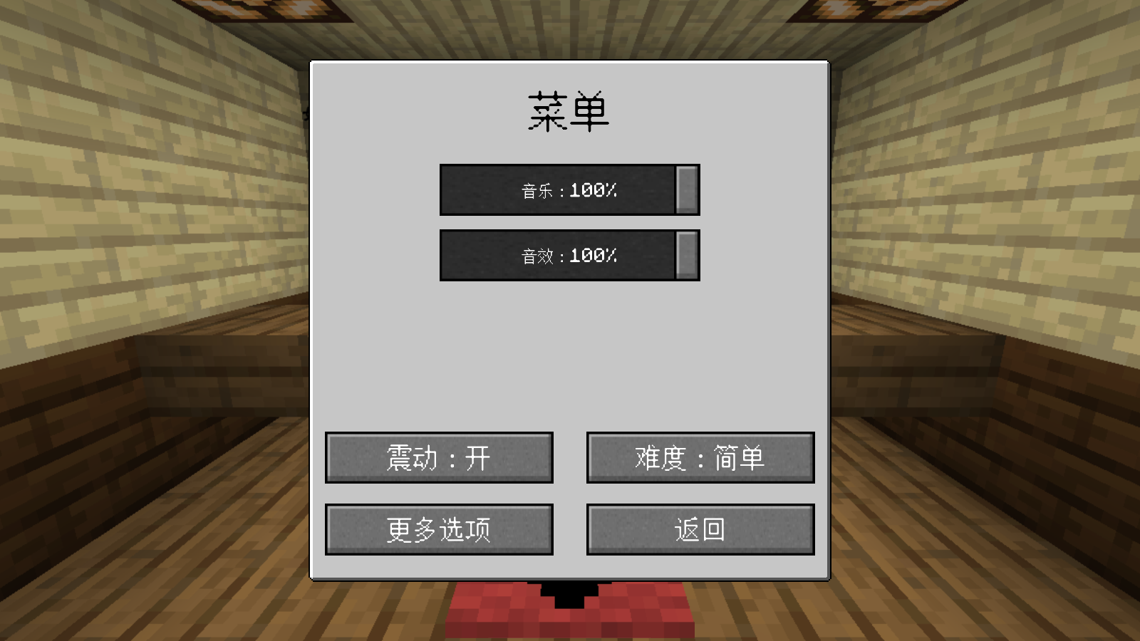 mc大战僵尸2