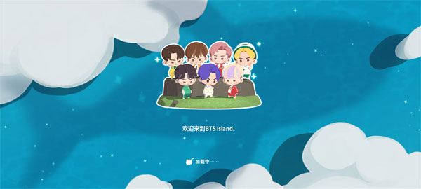 BTSIsland