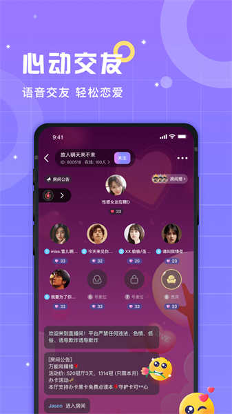 洋洋语音