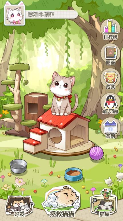 喵星收容计划